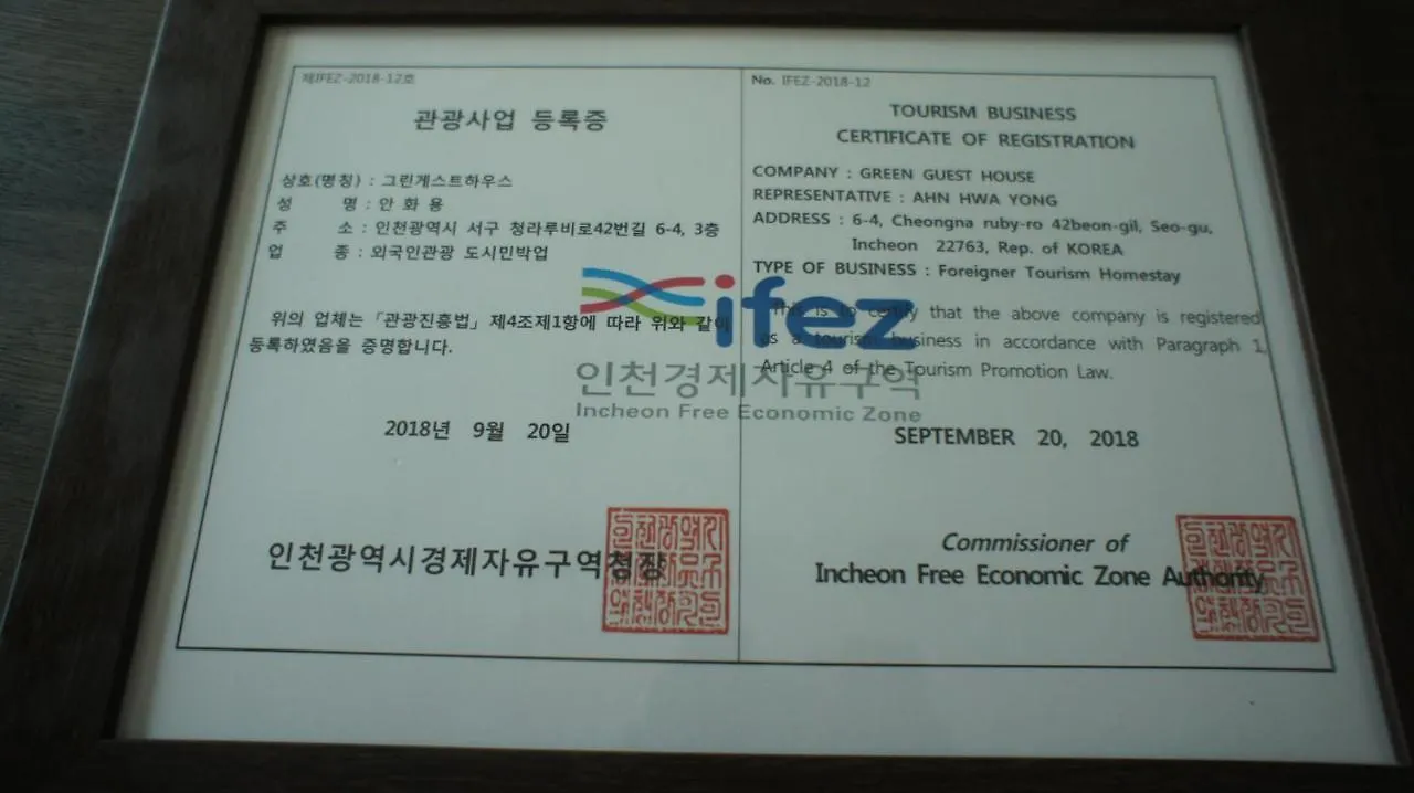 Green Guest House Incheon